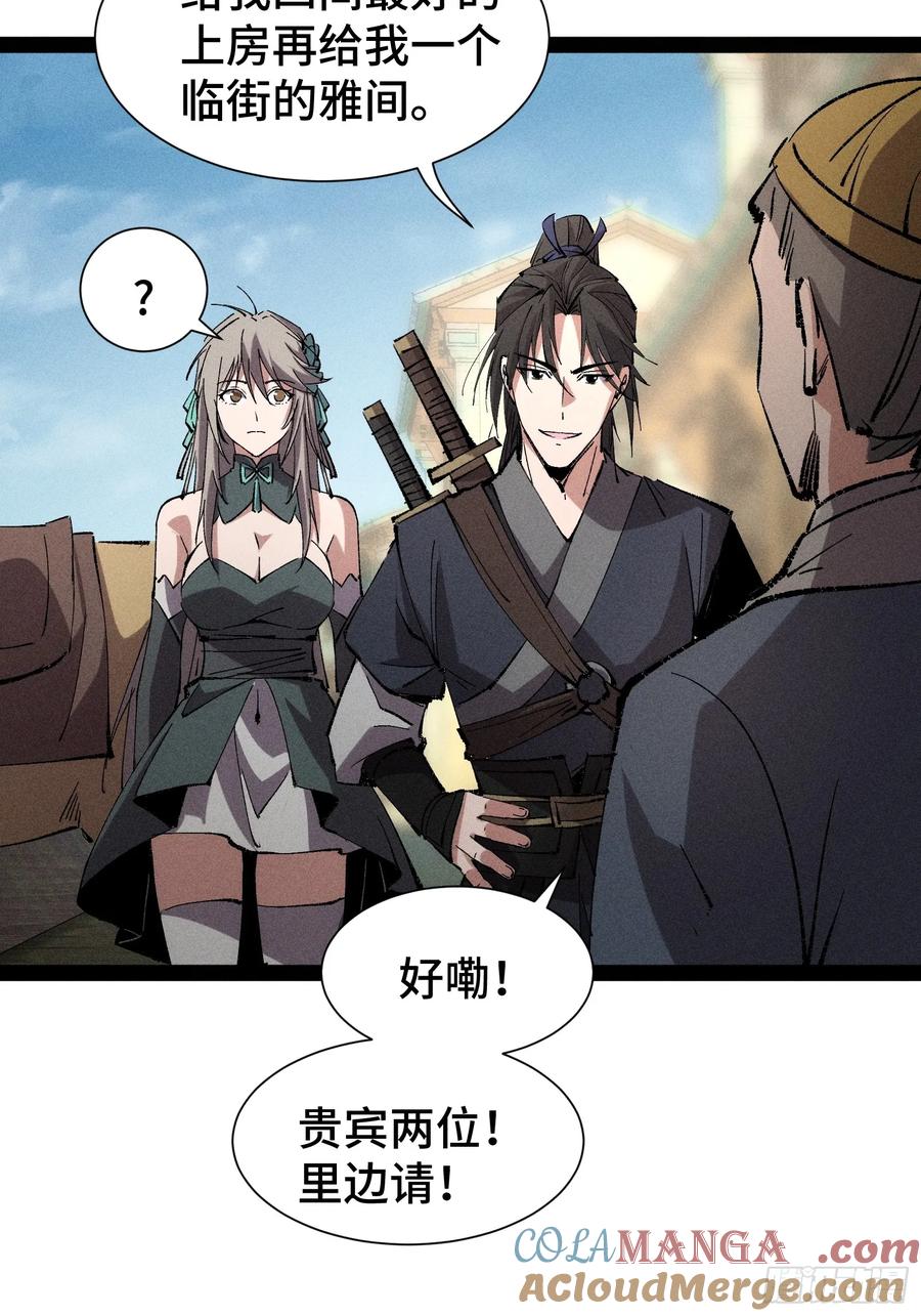 35-捉刀人-创迹文化（第12张）