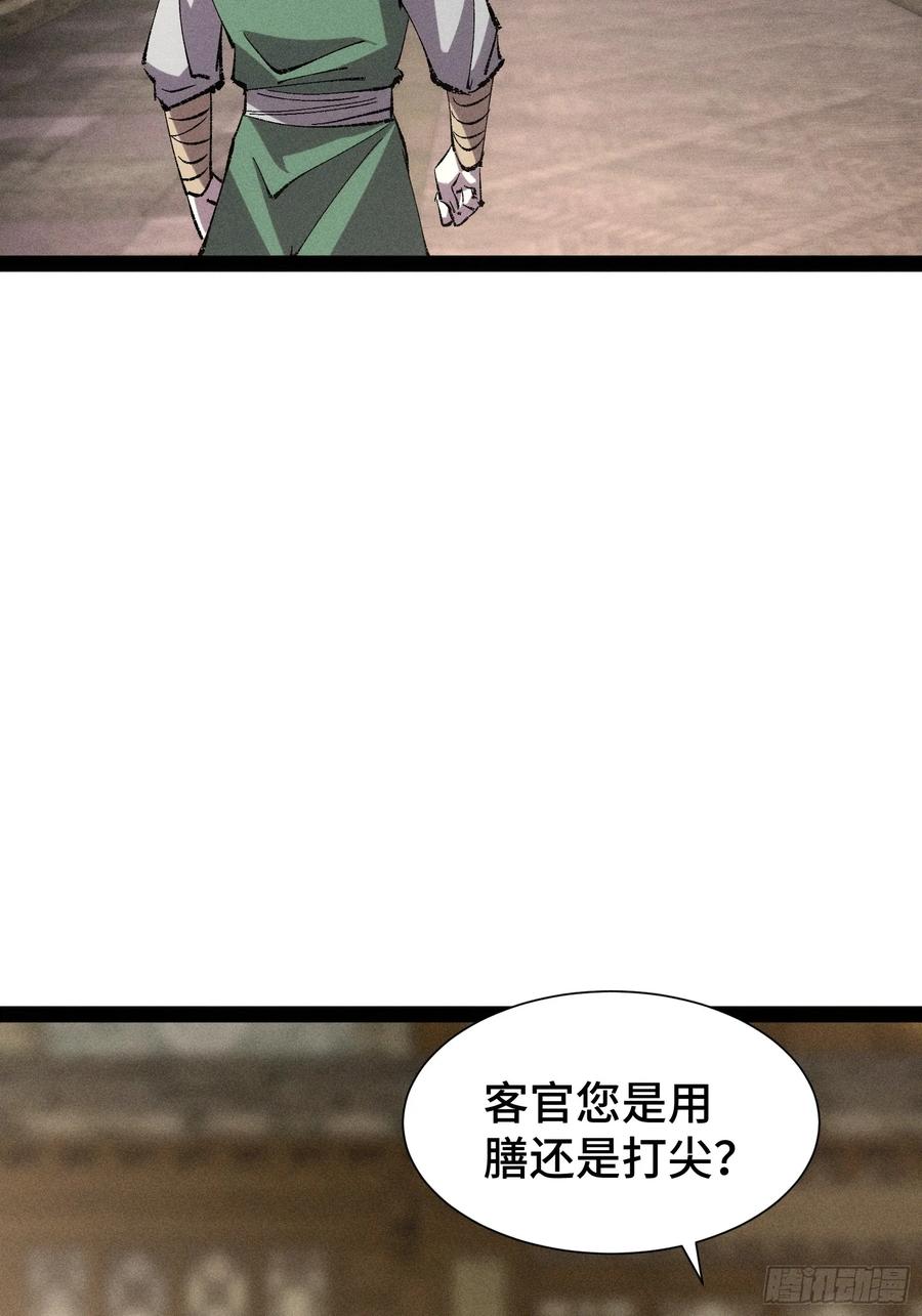 35-捉刀人-创迹文化（第10张）