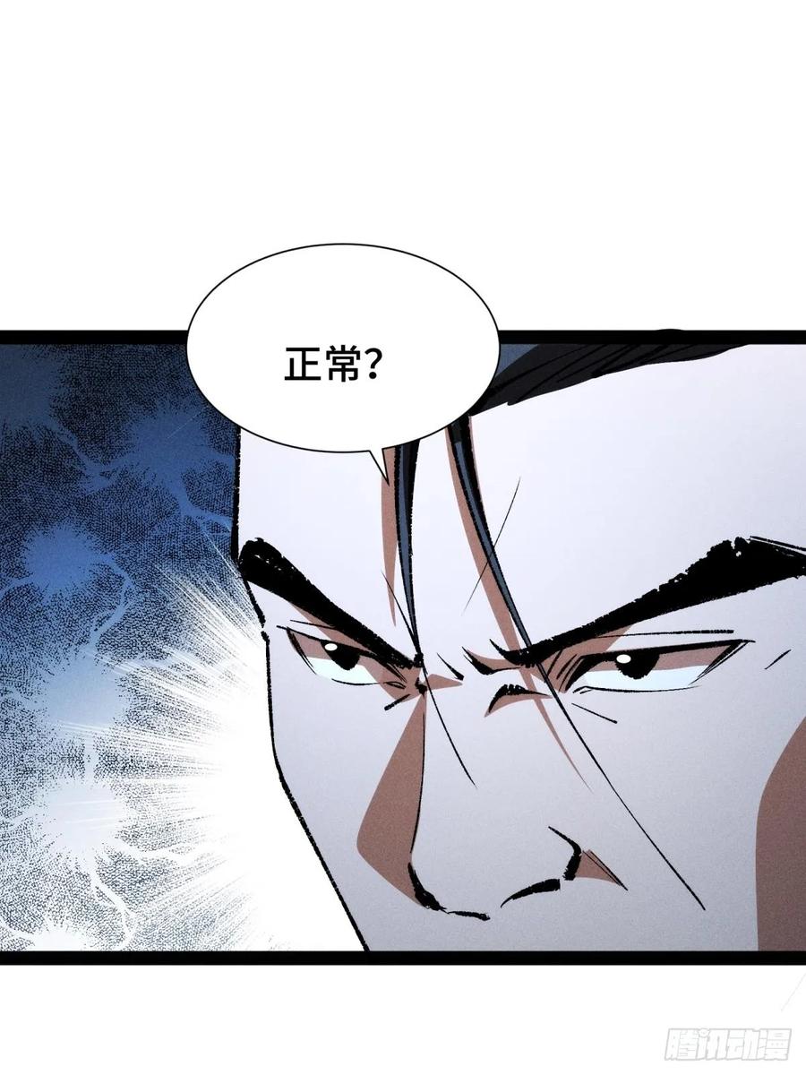 37-捉刀人-创迹文化（第5张）