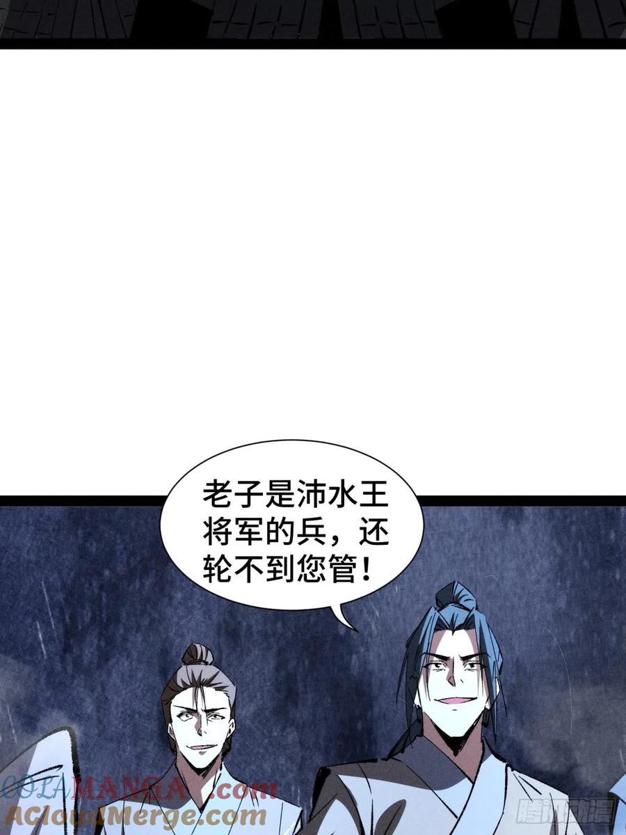 37-捉刀人-创迹文化（第3张）