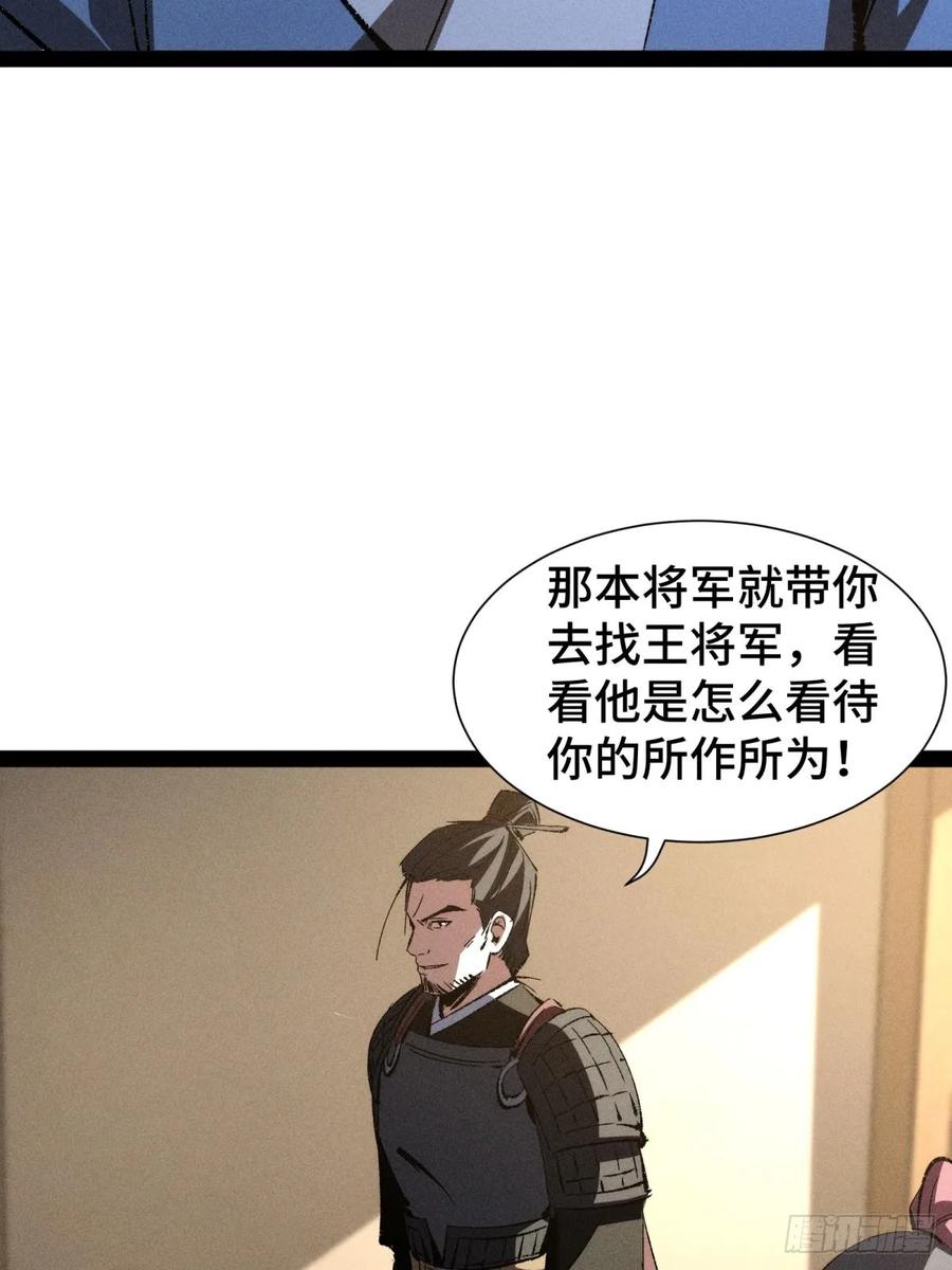 37-捉刀人-创迹文化（第10张）