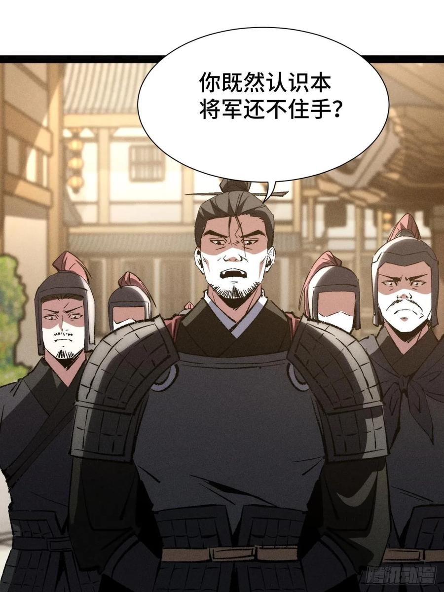 37-捉刀人-创迹文化（第2张）