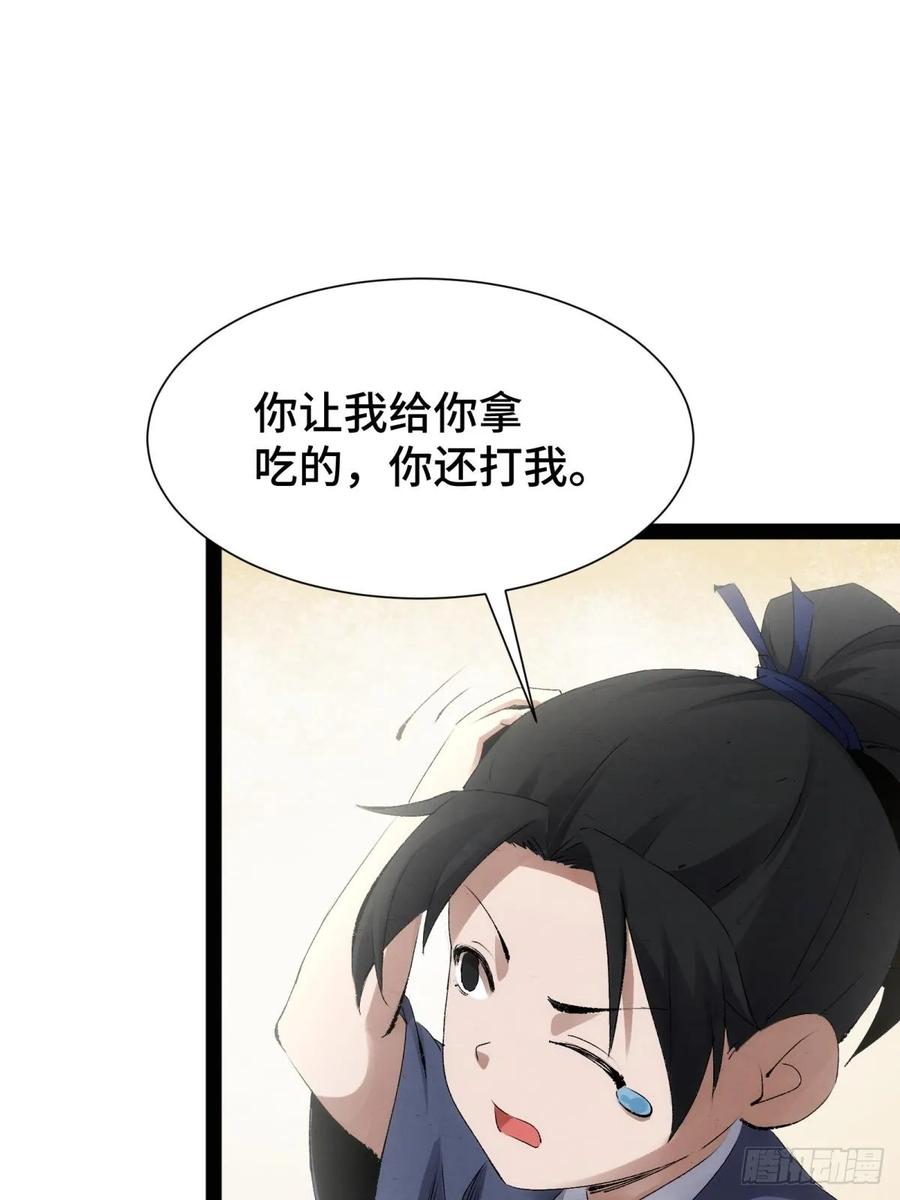 2-捉刀人-创迹文化（第9张）