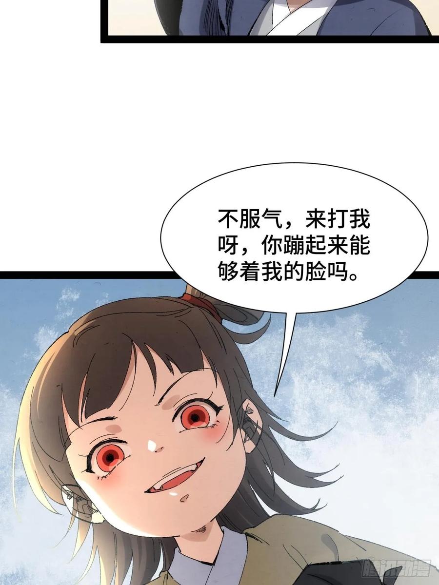 2-捉刀人-创迹文化（第10张）