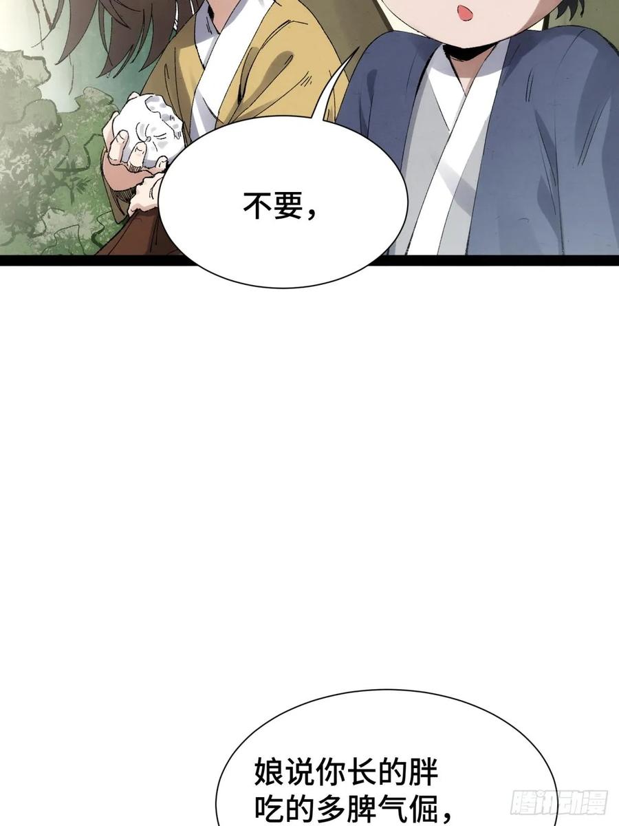 2-捉刀人-创迹文化（第6张）