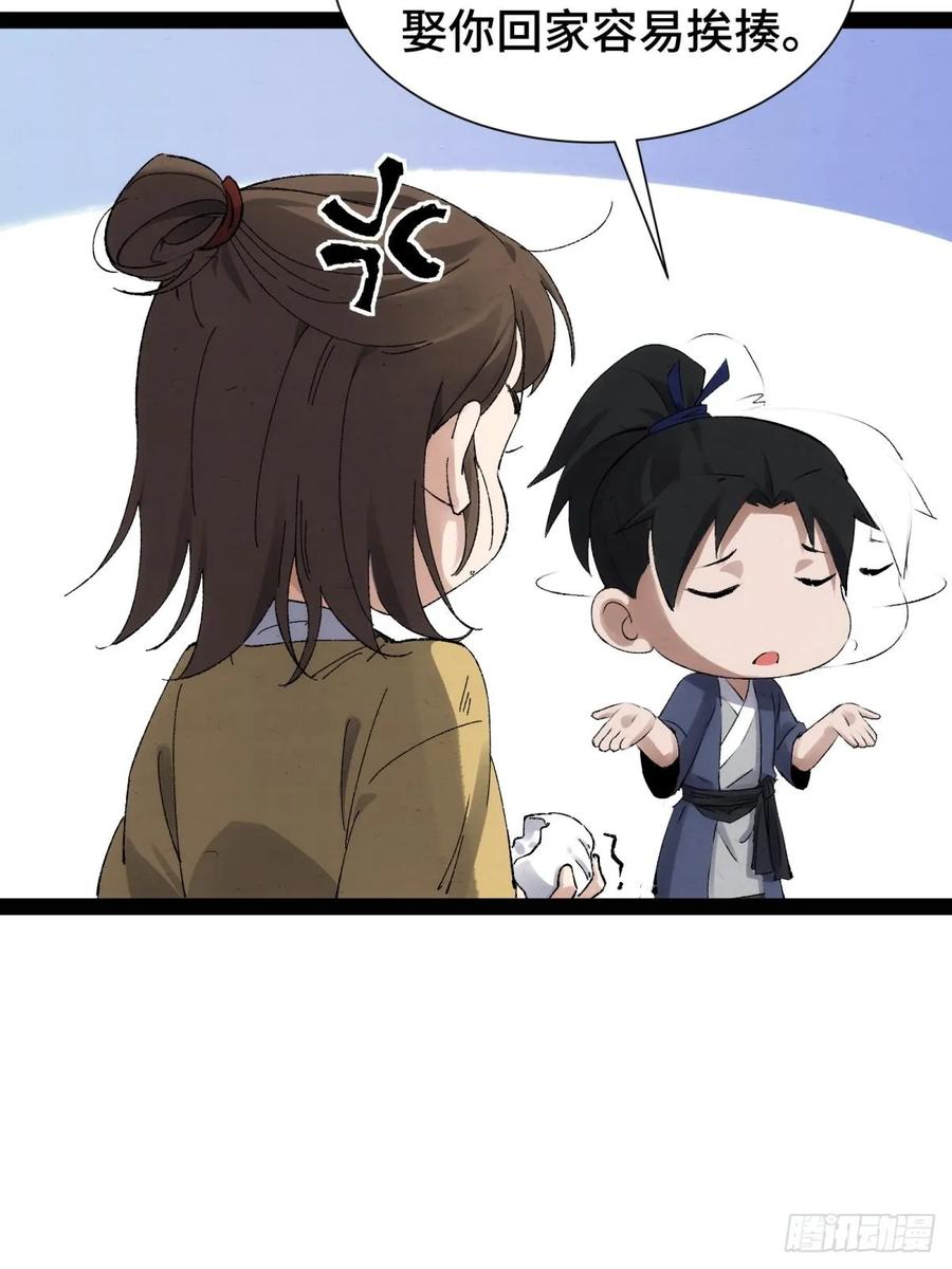 2-捉刀人-创迹文化（第7张）