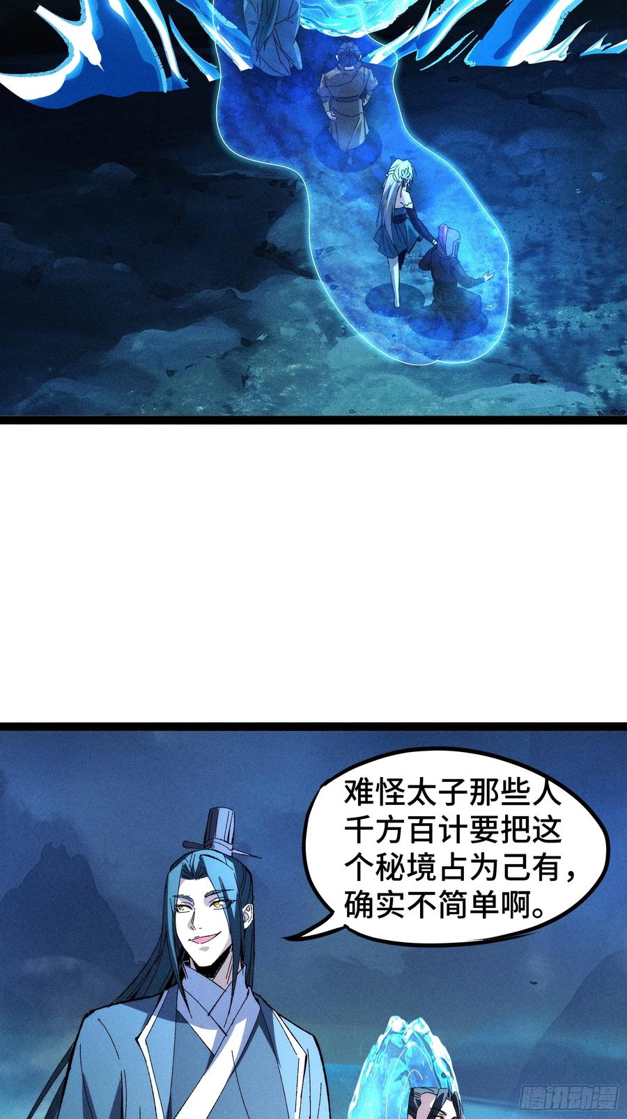 39-捉刀人-创迹文化（第4张）