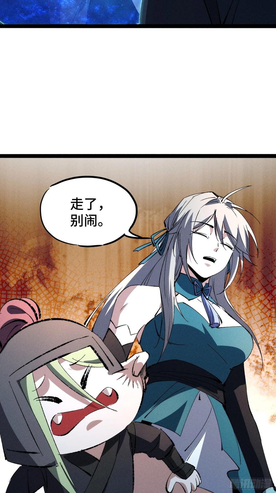 39-捉刀人-创迹文化（第2张）