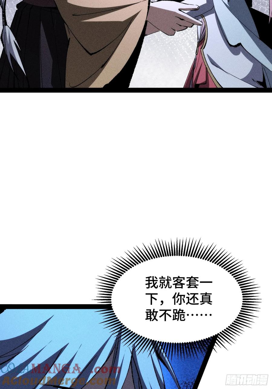 44-捉刀人-创迹文化（第9张）