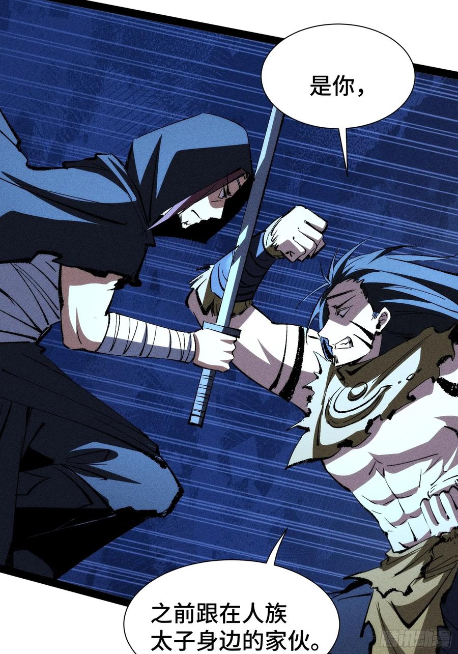 47-捉刀人-创迹文化（第5张）