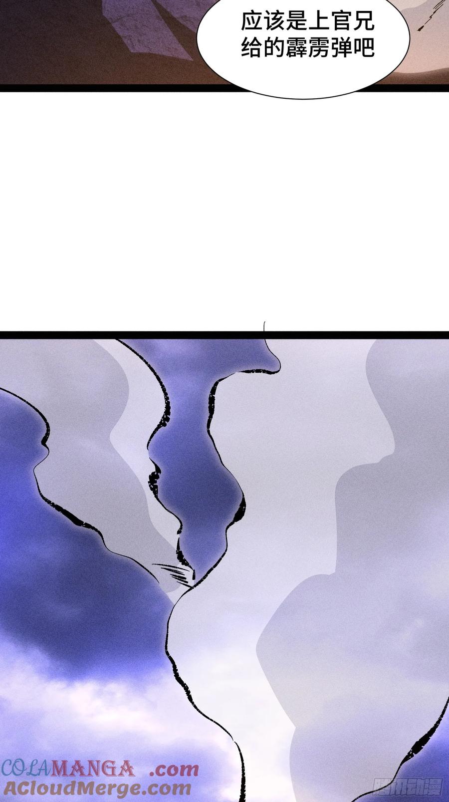 51-捉刀人-创迹文化（第6张）