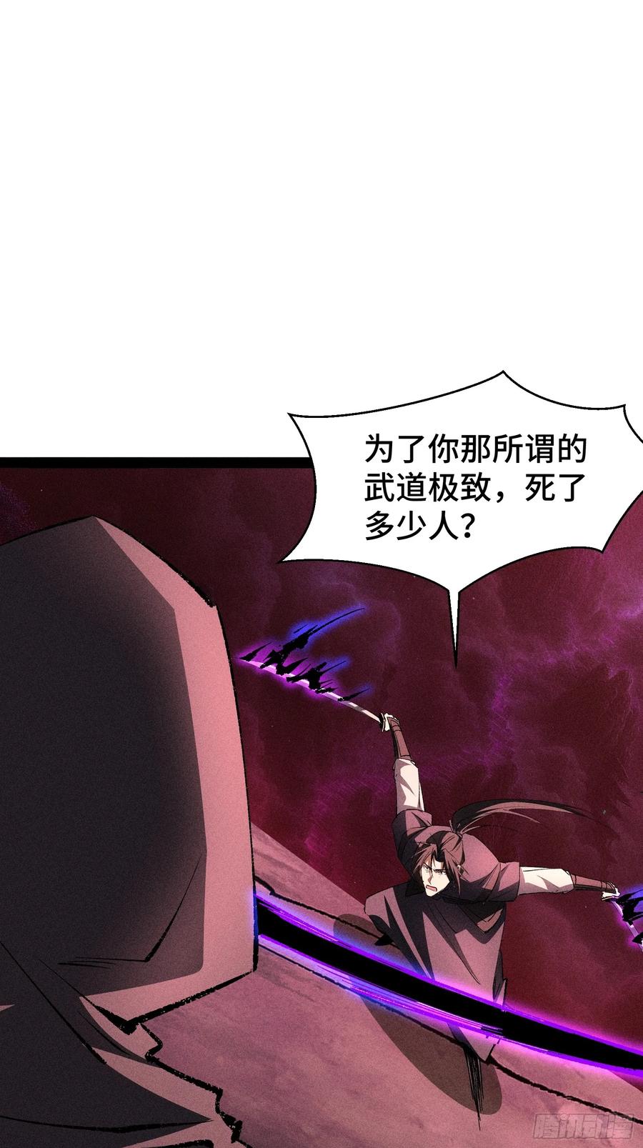 54-捉刀人-创迹文化（第7张）