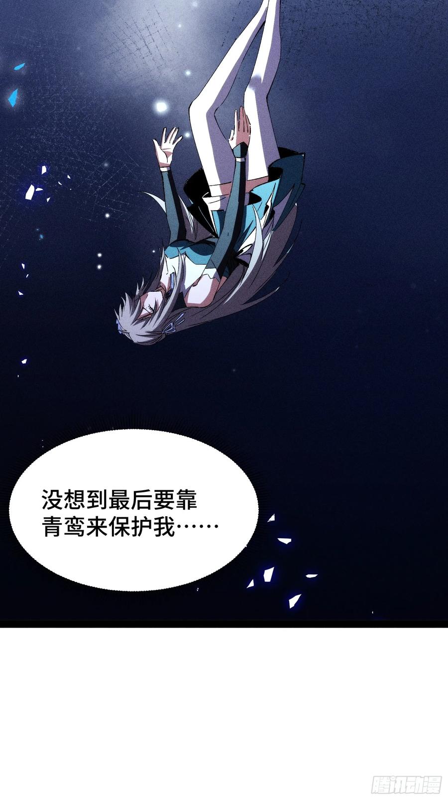 55-捉刀人-创迹文化（第11张）