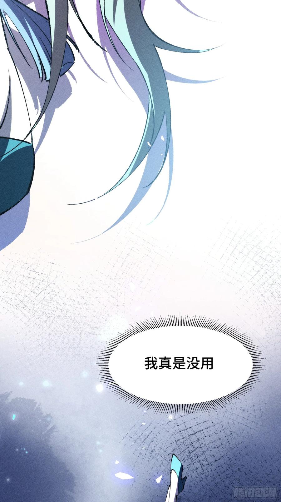 55-捉刀人-创迹文化（第10张）