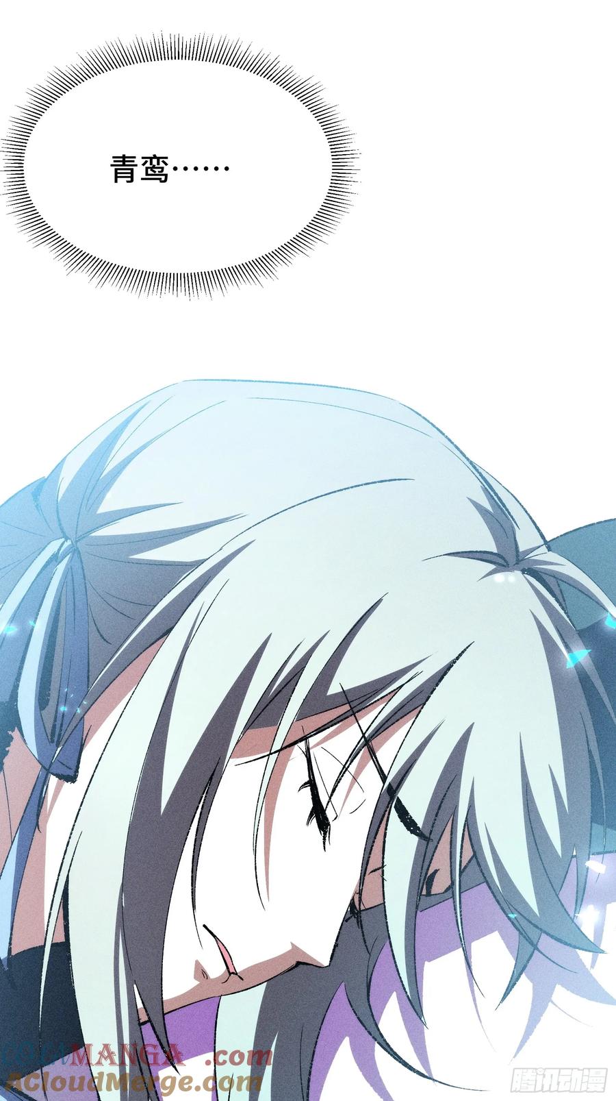 55-捉刀人-创迹文化（第9张）