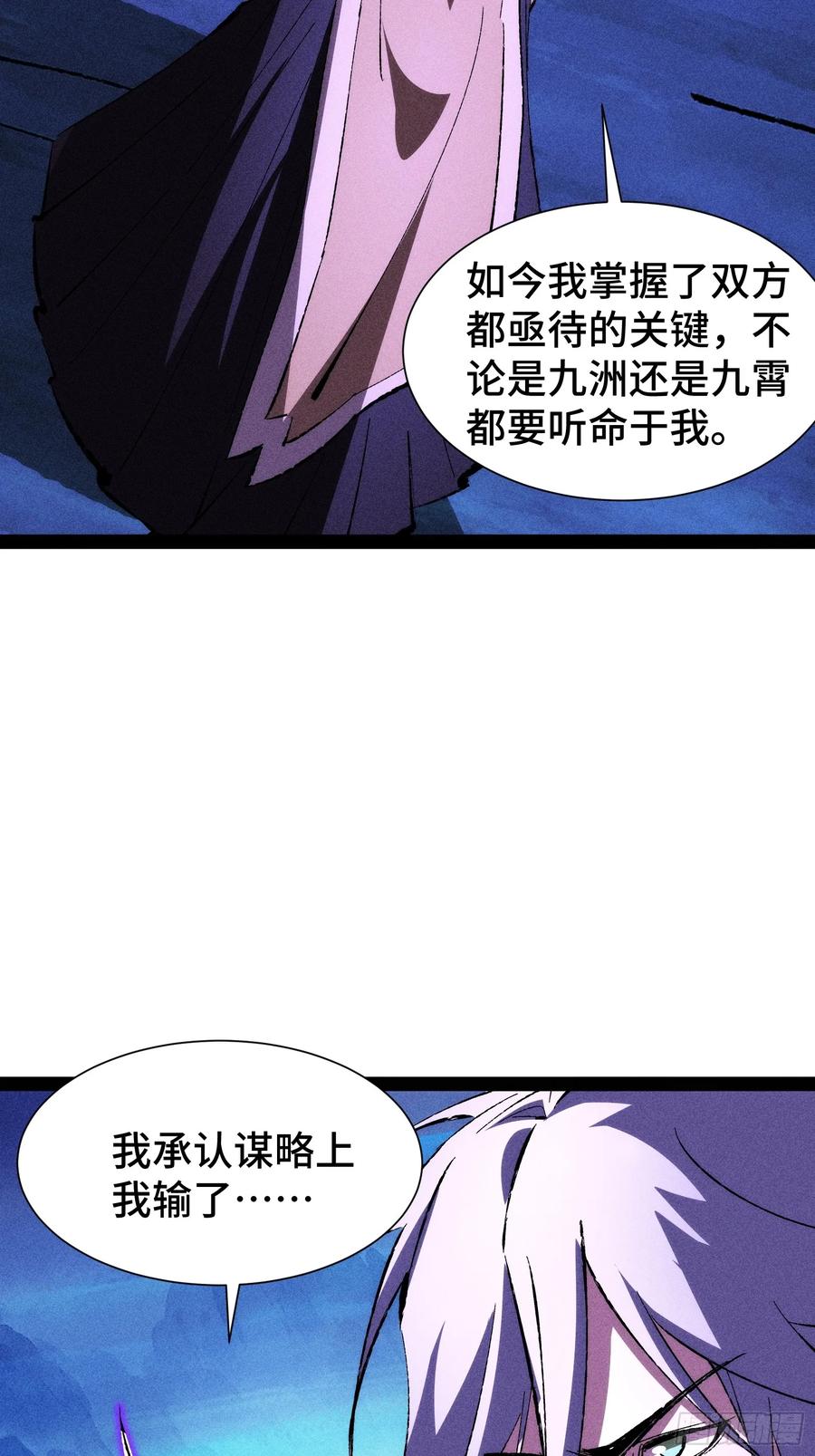 58-捉刀人-创迹文化（第8张）