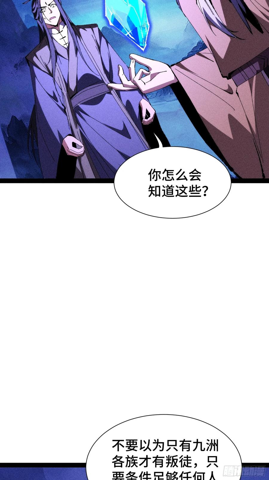 58-捉刀人-创迹文化（第4张）