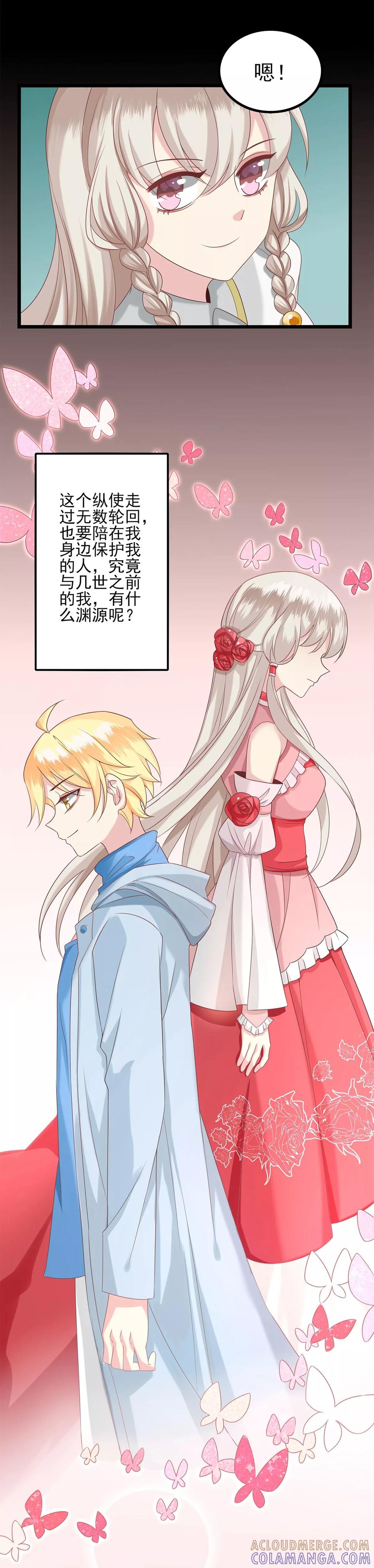 预告-捉妖见闻录-漫星球 鸭梨桑（第12张）