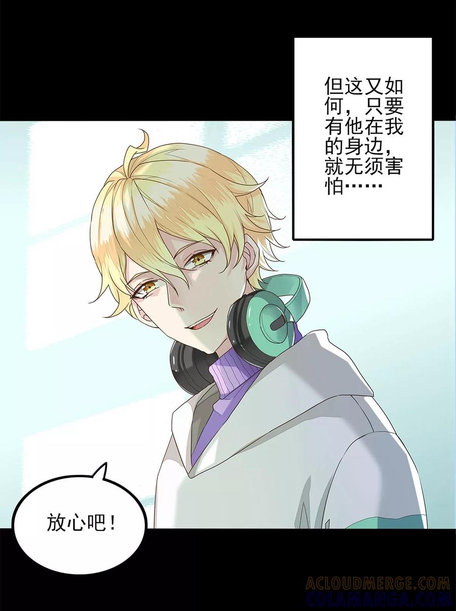 预告-捉妖见闻录-漫星球 鸭梨桑（第11张）