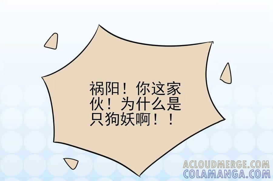 预告-捉妖见闻录-漫星球 鸭梨桑（第7张）