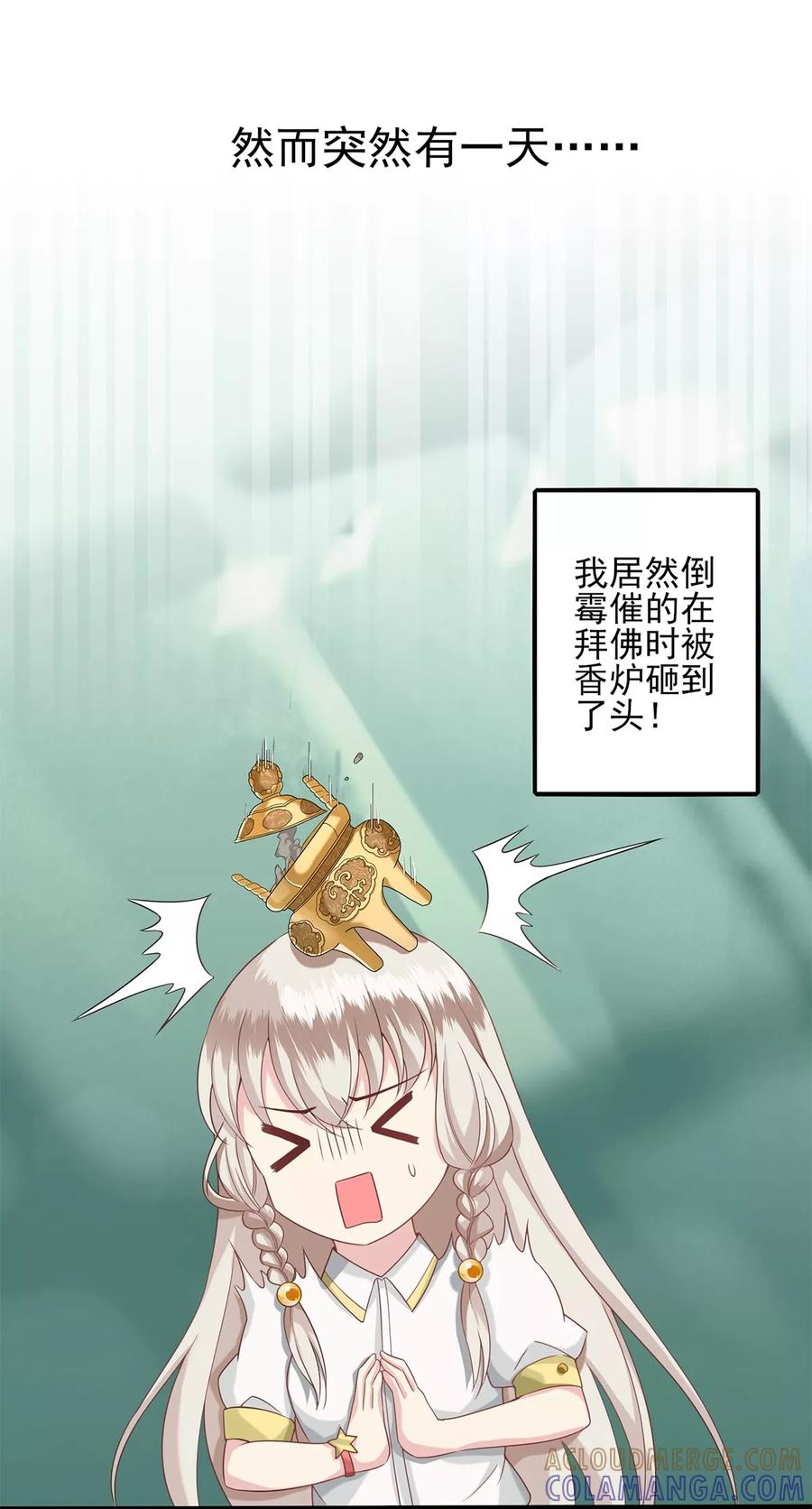预告-捉妖见闻录-漫星球 鸭梨桑（第2张）