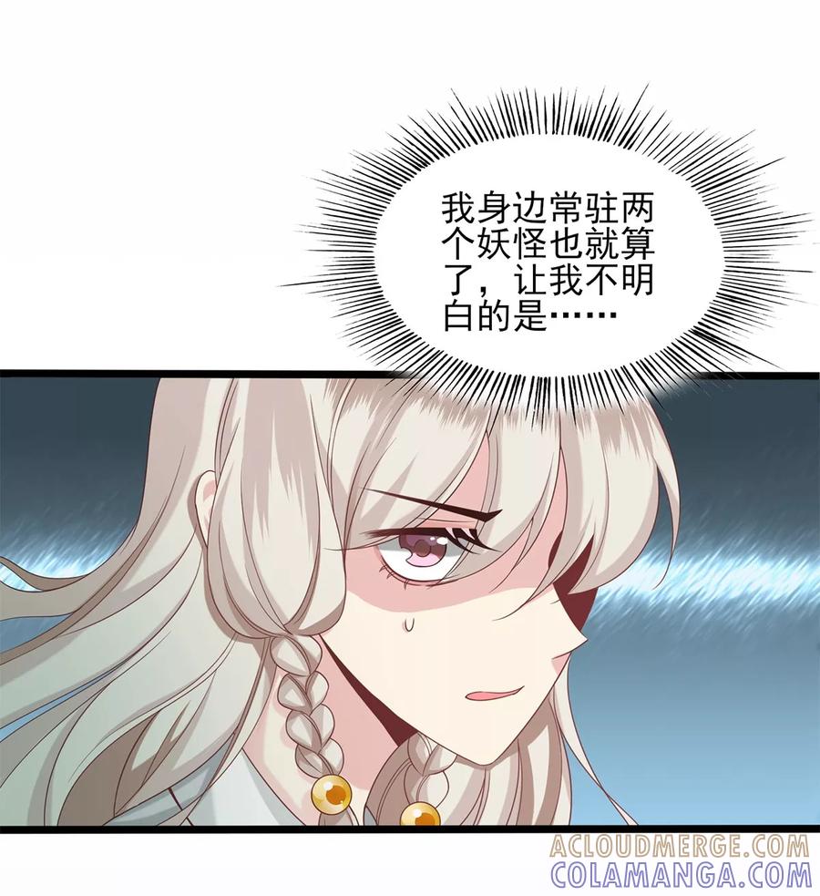 预告-捉妖见闻录-漫星球 鸭梨桑（第6张）