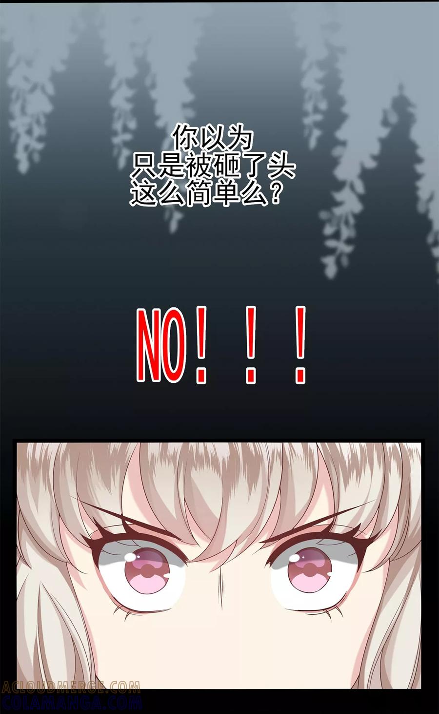 预告-捉妖见闻录-漫星球 鸭梨桑（第3张）