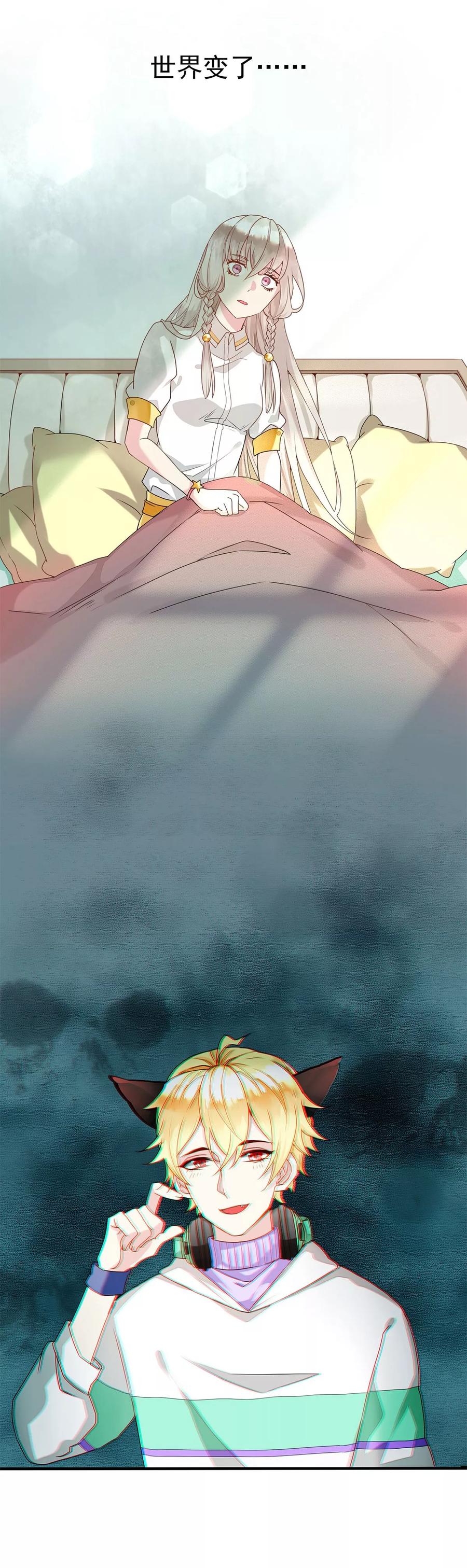 第1话男友是妖怪-捉妖见闻录-漫星球 鸭梨桑（第10张）