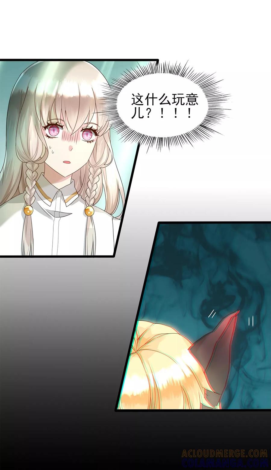 第1话男友是妖怪-捉妖见闻录-漫星球 鸭梨桑（第11张）