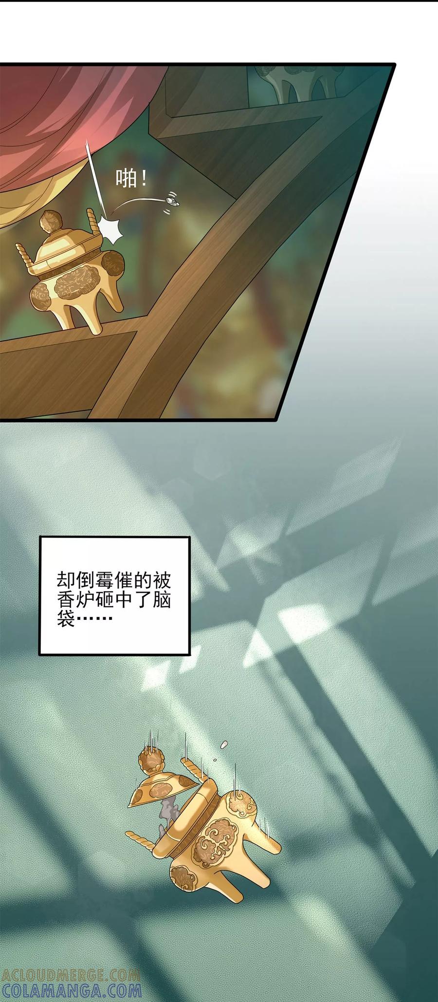 第1话男友是妖怪-捉妖见闻录-漫星球 鸭梨桑（第5张）