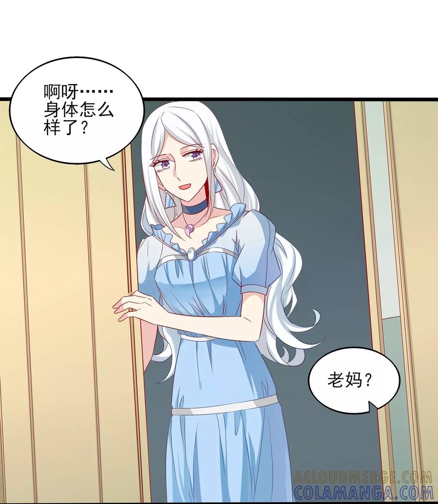 第2话打工时间-捉妖见闻录-漫星球 鸭梨桑（第5张）
