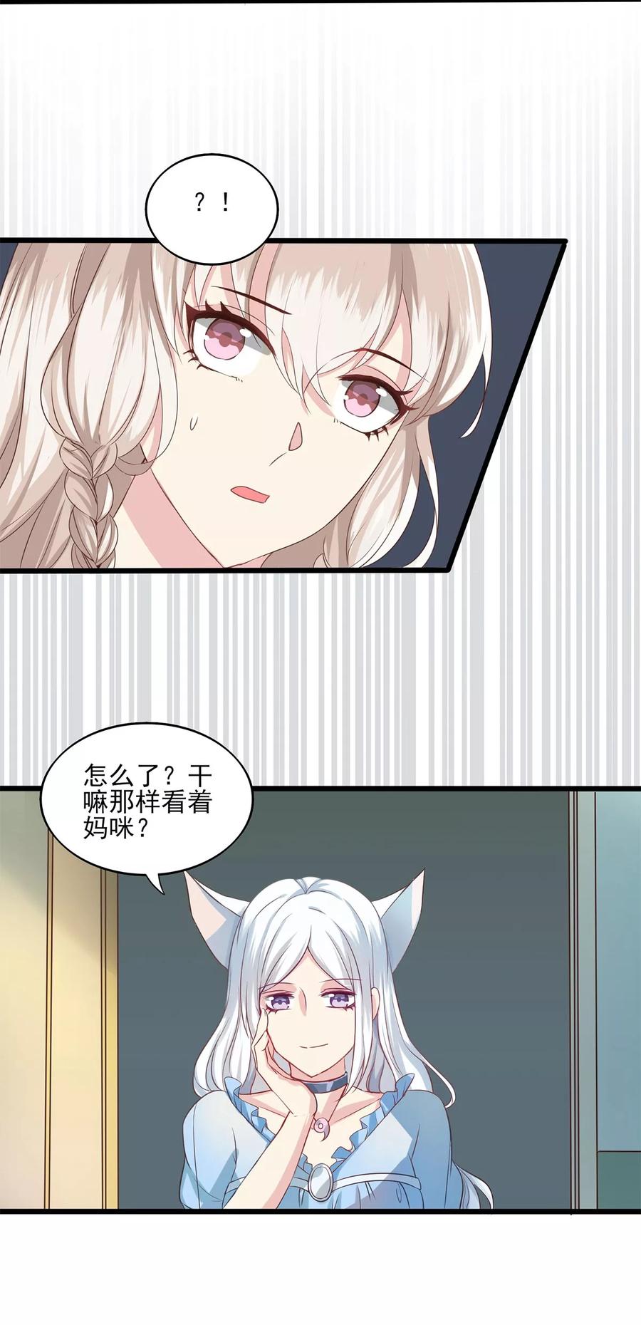 第2话打工时间-捉妖见闻录-漫星球 鸭梨桑（第6张）