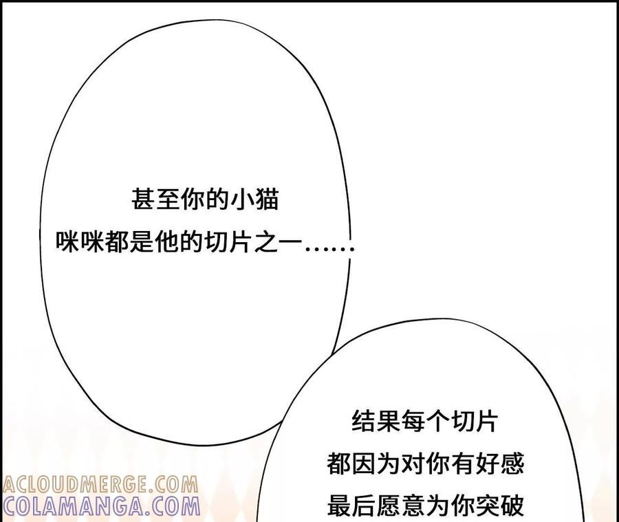 第3话还我漂亮师兄！2-攻略AI乙女游戏-咸鱼陆小六（第16张）
