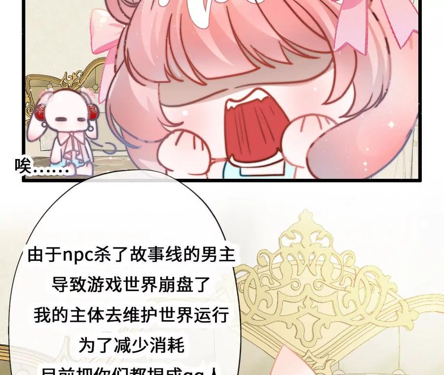 第3话还我漂亮师兄！2-攻略AI乙女游戏-咸鱼陆小六（第9张）