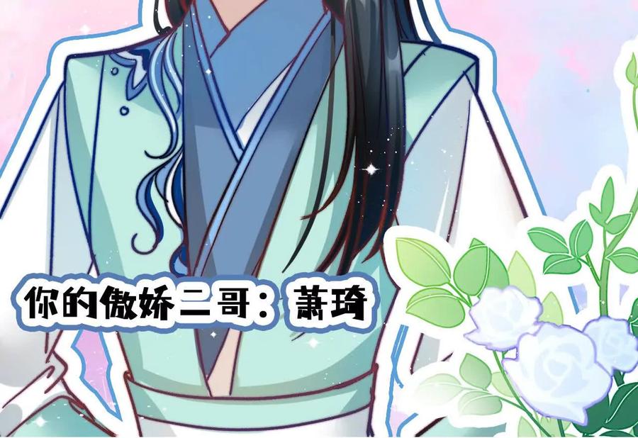 第3话还我漂亮师兄！2-攻略AI乙女游戏-咸鱼陆小六（第15张）