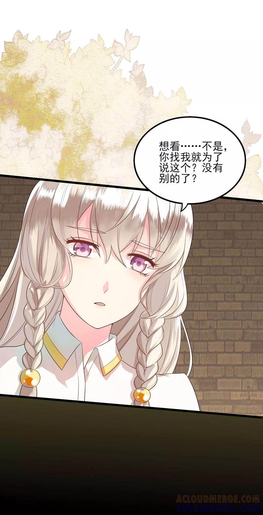 第3话班长的邀请-捉妖见闻录-漫星球 鸭梨桑（第19张）