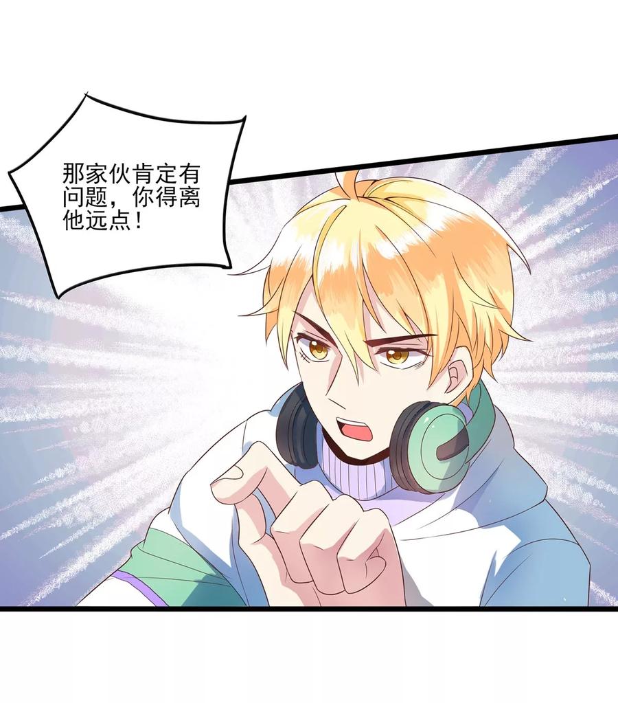 第3话班长的邀请-捉妖见闻录-漫星球 鸭梨桑（第6张）