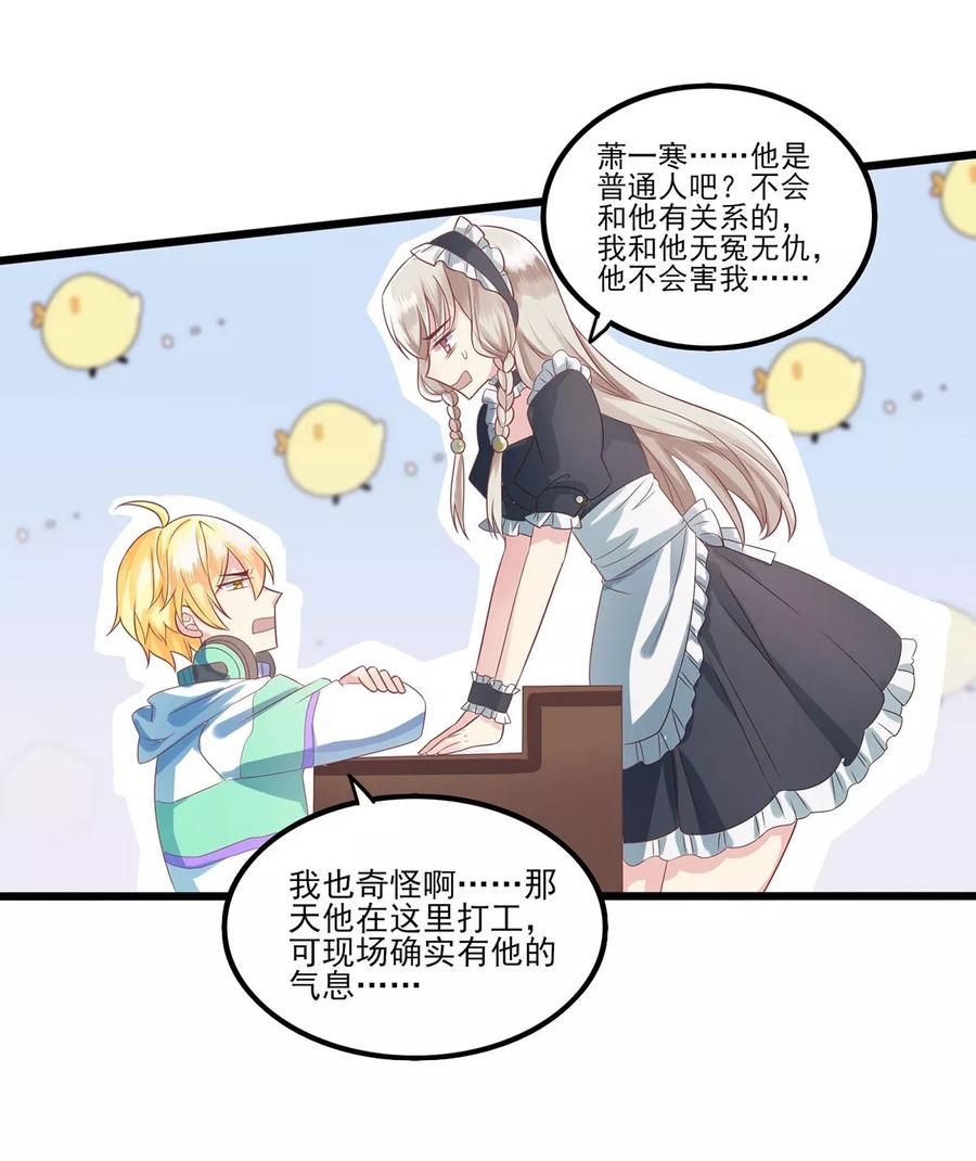 第3话班长的邀请-捉妖见闻录-漫星球 鸭梨桑（第2张）