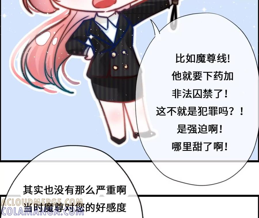 第3话还我漂亮师兄！2-攻略AI乙女游戏-咸鱼陆小六（第22张）