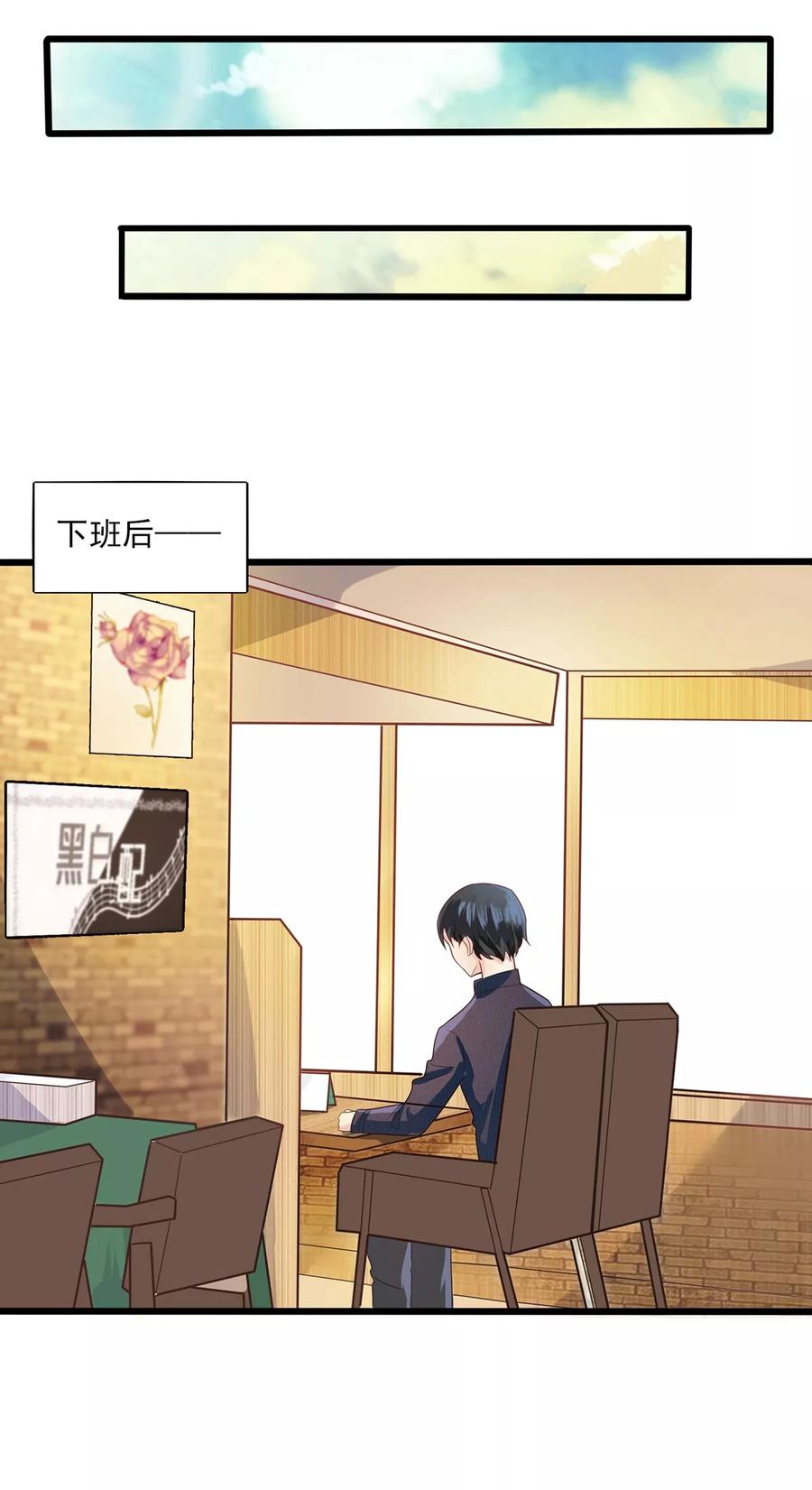 第3话班长的邀请-捉妖见闻录-漫星球 鸭梨桑（第14张）