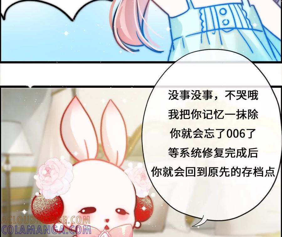 第3话还我漂亮师兄！2-攻略AI乙女游戏-咸鱼陆小六（第19张）