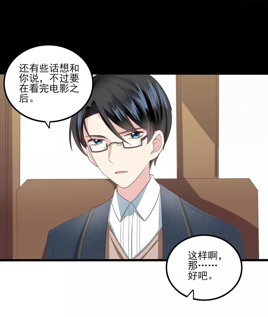 第3话班长的邀请-捉妖见闻录-漫星球 鸭梨桑（第20张）