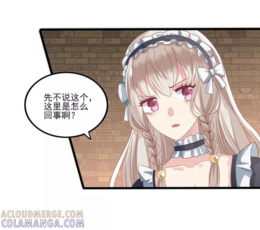 第3话班长的邀请-捉妖见闻录-漫星球 鸭梨桑（第3张）