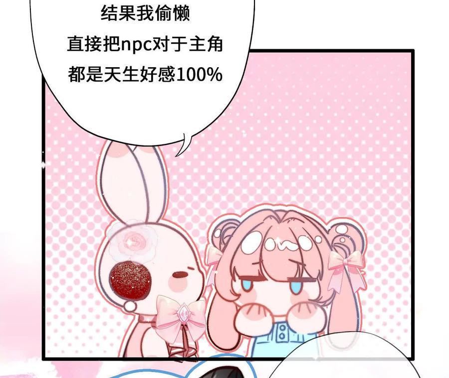第3话还我漂亮师兄！2-攻略AI乙女游戏-咸鱼陆小六（第12张）