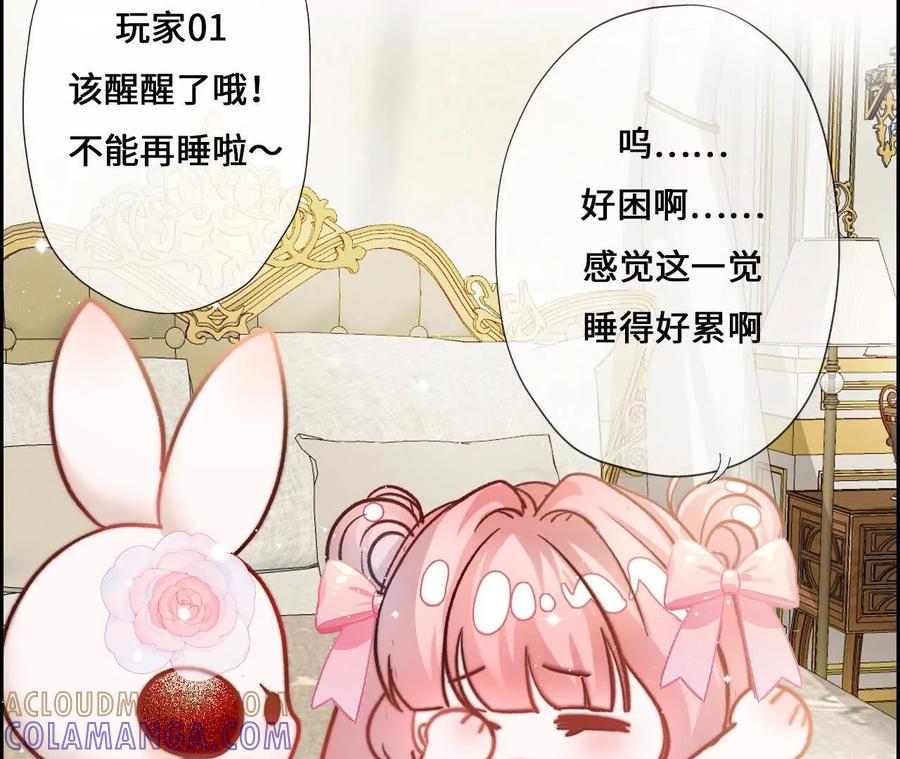 第3话还我漂亮师兄！2-攻略AI乙女游戏-咸鱼陆小六（第7张）