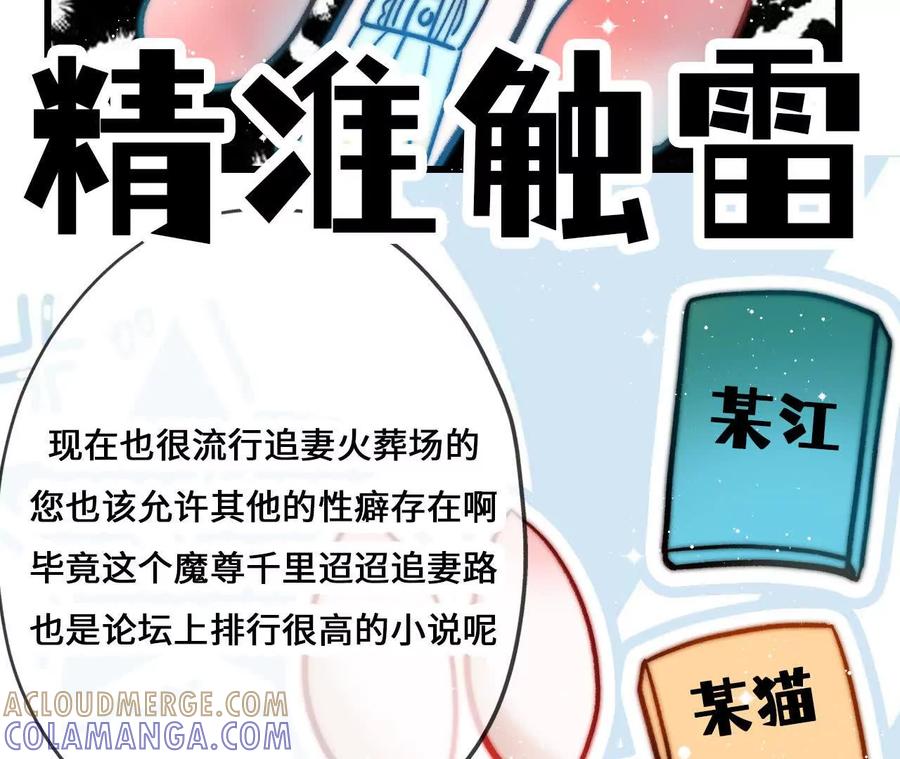 第3话还我漂亮师兄！2-攻略AI乙女游戏-咸鱼陆小六（第25张）