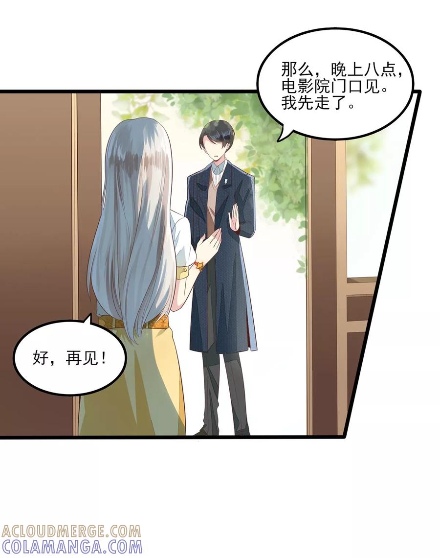 第3话班长的邀请-捉妖见闻录-漫星球 鸭梨桑（第21张）