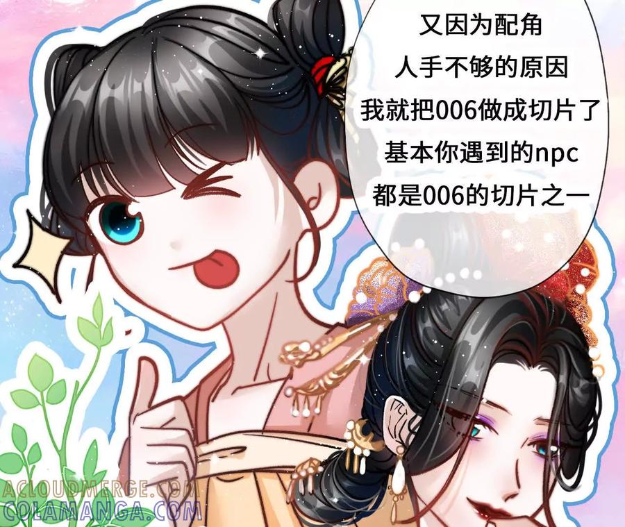 第3话还我漂亮师兄！2-攻略AI乙女游戏-咸鱼陆小六（第13张）