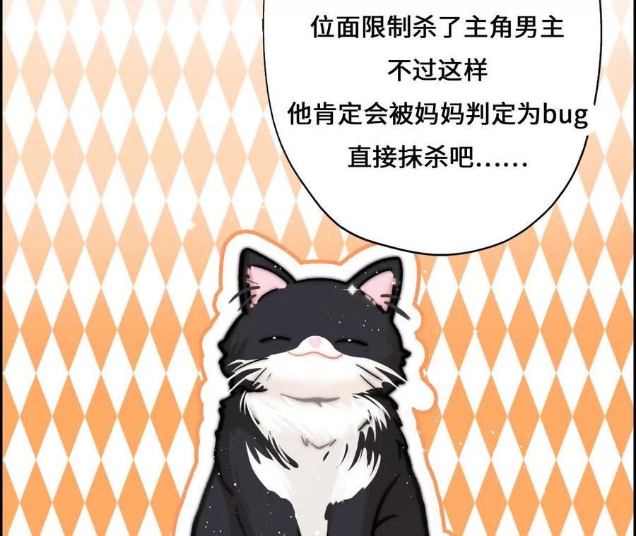 第3话还我漂亮师兄！2-攻略AI乙女游戏-咸鱼陆小六（第17张）