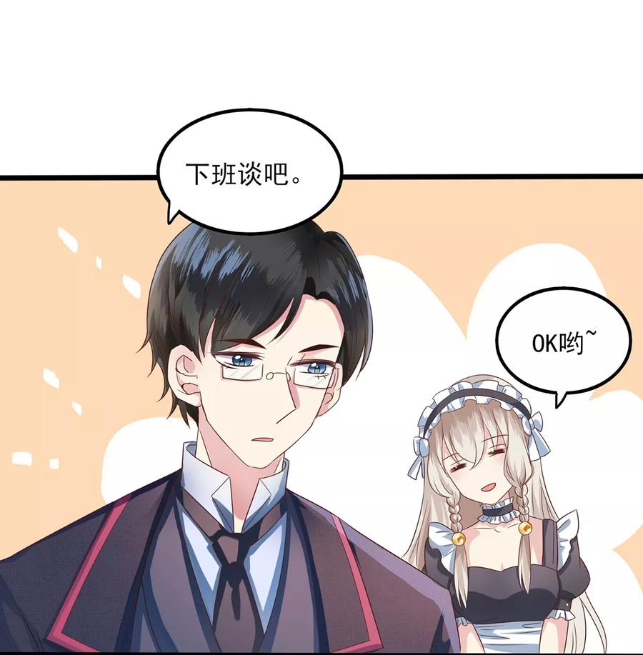 第3话班长的邀请-捉妖见闻录-漫星球 鸭梨桑（第10张）